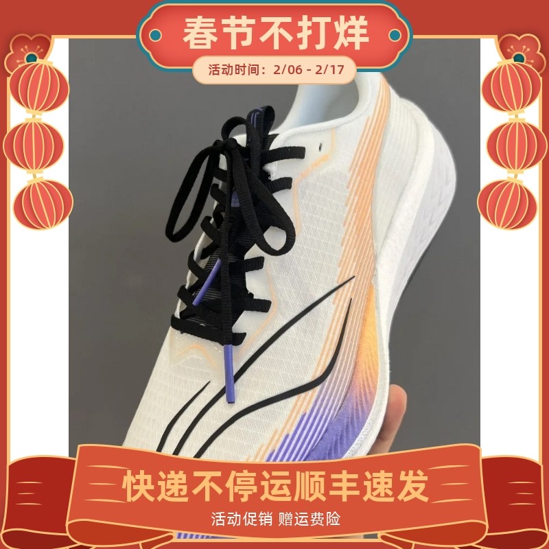 李宁赤兔6PRO跑步䨻科技男子轻量高回弹竞速中考体测跑鞋ARMT043