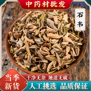 中药材 石韦 小叶石韦 石韦草 石背柳 石兰 散装500g克石伟草药