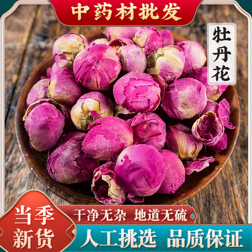 牡丹花茶中药材正品牡丹花茶
