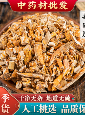 桑白皮中药材500克/250/100g桑根皮中草药桑白皮桑树白桑皮