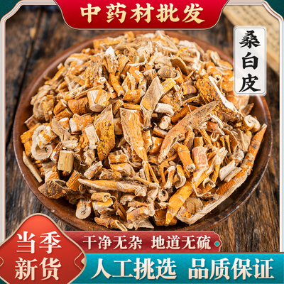 桑白皮中药材500克/250/100g
