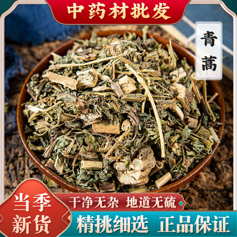 野生青蒿中药材500g黄花苦蒿泡茶泡澡新货青蒿末可磨青蒿粉中草药