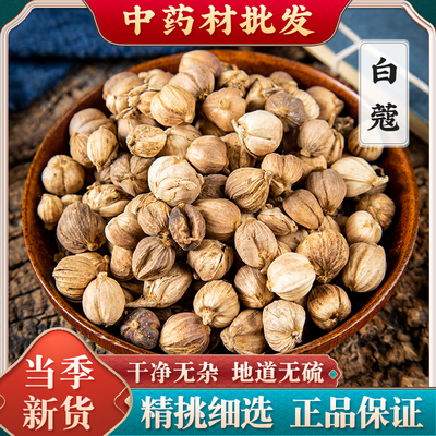白扣白寇白蔻仁白豆寇白蔻无硫火锅烧肉炒菜250g香料大全 可打粉