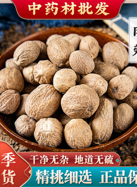 肉蔻玉果肉扣肉豆蔻香料草果肉寇粉丁香中药材大卤料组合调料大全