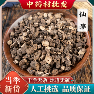 野生仙茅中药材500克/250/100g仙茅大叶仙茅干独脚仙茅另售仙灵脾