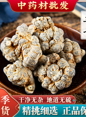 云南文山三七20头30头特级500g正品田七中药材非野生磨三七粉37片