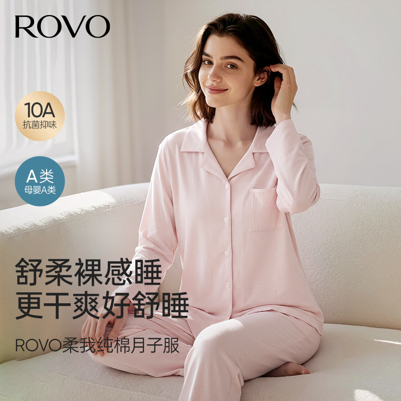 ROVO秋冬纯棉喂奶吸汗睡衣月子服