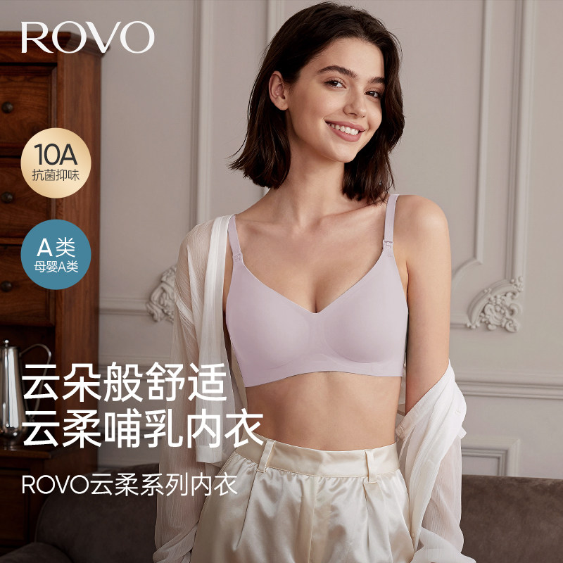 ROVO哺乳内衣防下垂聚拢产后喂奶文胸罩无痕怀孕期女舒适睡觉可穿
