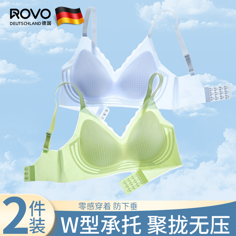 ROVO薄款凉感无痕乳胶内衣女士无钢圈大胸显小收副乳透气文胸罩