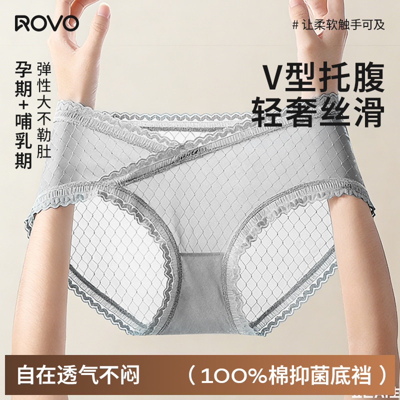 ROVO夏季大码纯棉档低腰蕾丝边V型托腹孕中晚期专用无痕孕妇内裤