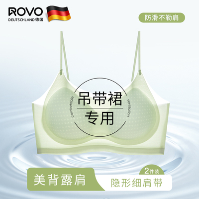 ROVO凉感无痕内衣女夏季薄款大胸显小聚拢胸罩运动美背细肩带文胸