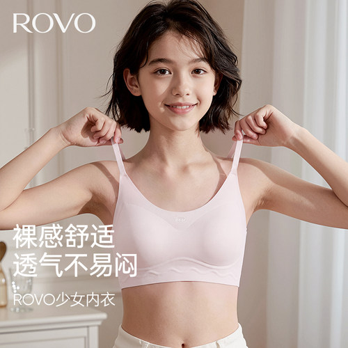 开学发育期女童冰丝无痕内衣