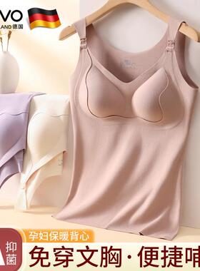 ROVO哺乳背心吊带产后喂奶专用打底免穿文胸怀孕期春秋无痕内衣女
