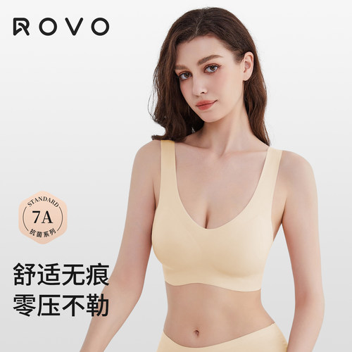ROVO聚拢背心款美背固定杯