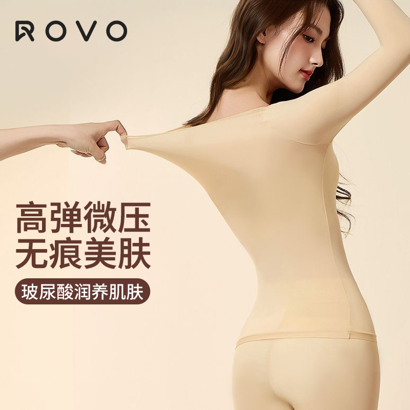 恒温超薄发热保暖内衣女士秋衣裤