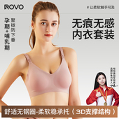 ROVO哺乳内衣女防下垂聚拢喂奶怀孕期专用孕妇孕期喂奶文胸罩秋冬