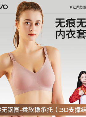 ROVO哺乳内衣女防下垂聚拢喂奶怀孕期专用孕妇孕期喂奶文胸罩秋冬