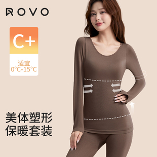 ROVO保暖内衣塑型显瘦秋冬*2套