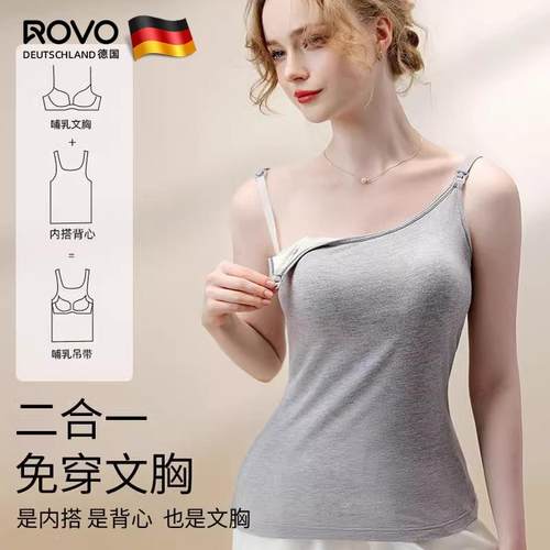ROVO哺乳背心孕妇内衣带胸垫