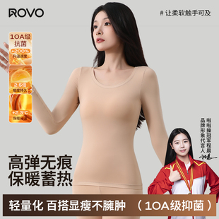 ROVO保暖内衣女冬季贴身秋衣