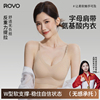 23/件！ROVO隐形粉底液文胸