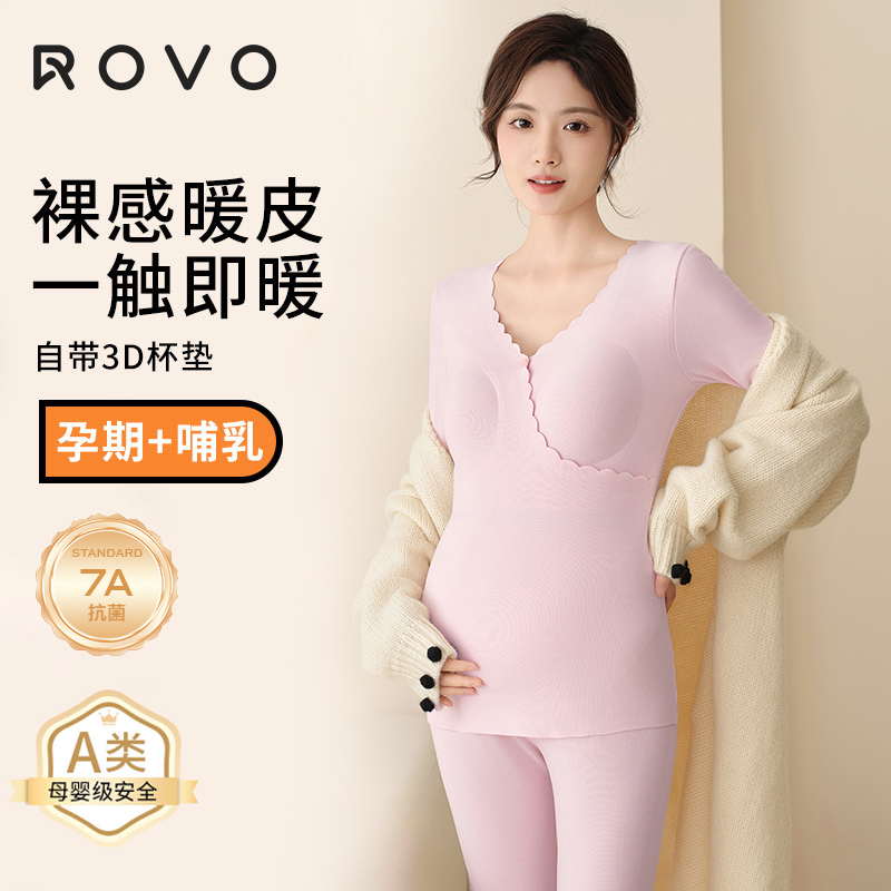 孕妇秋衣秋裤套装保暖内衣哺乳期产后喂奶专用秋冬月子服2025爆款