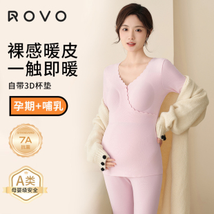 拍2！49.9/套rovo孕妇秋衣秋裤秋冬月子服
