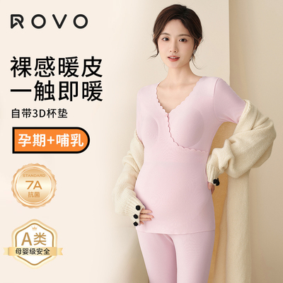 ROVO孕妇秋衣秋裤套装