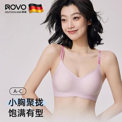 ROVO无痕内衣女士小胸聚拢文胸