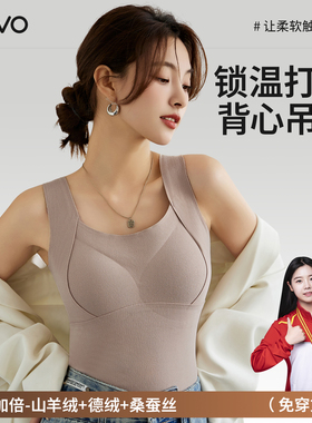 ROVO秋冬无痕内搭羊毛蚕丝打底吊带内衣德绒保暖背心女士加绒加厚