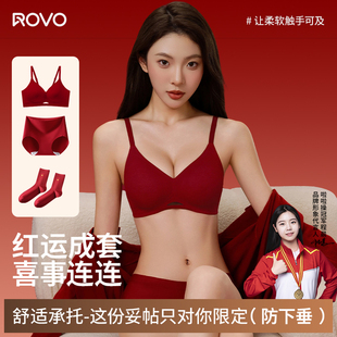 ROVO大红盒本命年新年红色内衣内裤袜子套装2026送礼物无钢圈文胸
