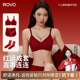ROVO大红盒本命年新年红色内衣内裤 袜子套装 2026送礼物无钢圈文胸