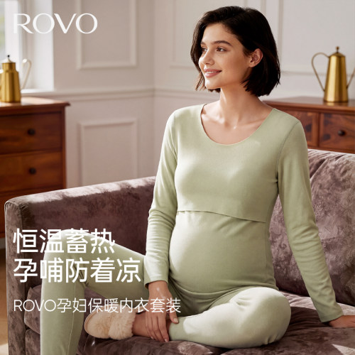 ROVO孕妇秋衣秋裤套装秋冬