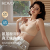 69元3件ROVO10A抑菌无痕细肩带收副乳文胸
