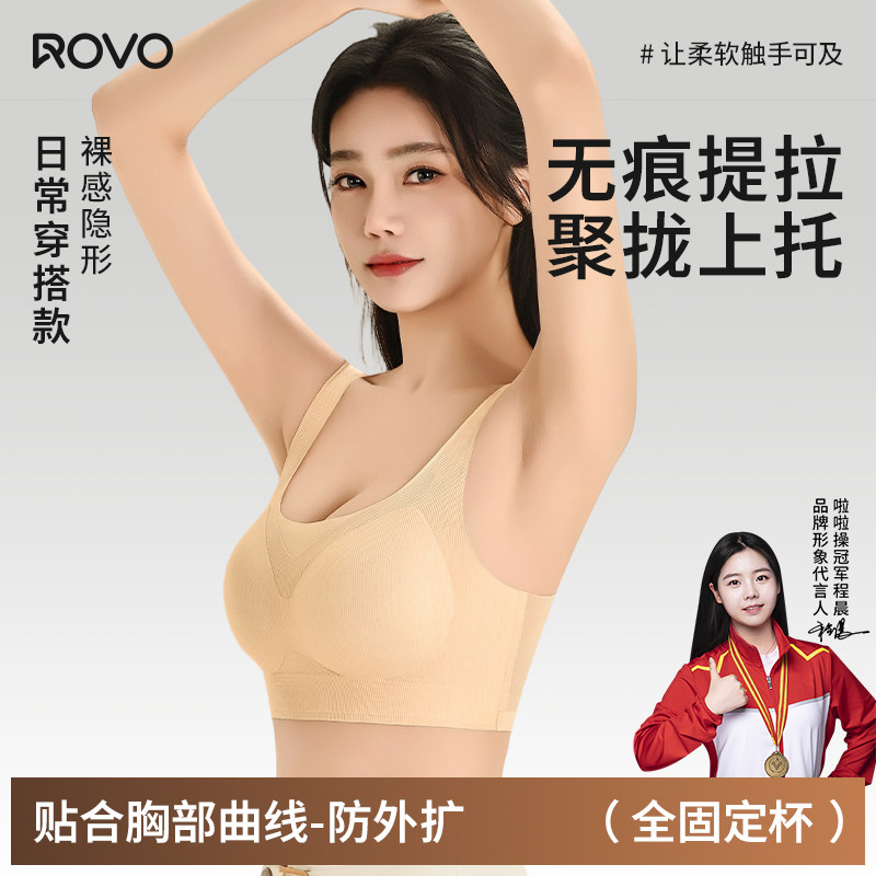 粉底液运动内衣女文胸夏