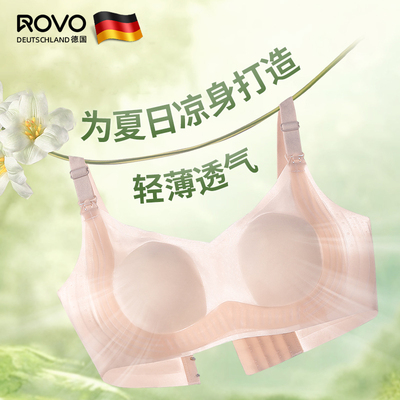 ROVO哺乳内衣女夏薄款防下垂聚拢产后喂奶专用大码超薄透气文胸罩