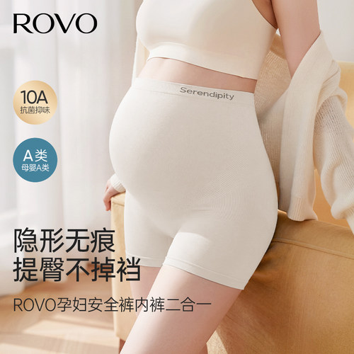 10A抑菌孕妇安全裤打底
