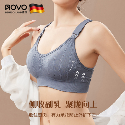 ROVO哺乳内衣孕妇文胸孕期专用大码产后浦喂奶大胸防下垂聚拢春秋