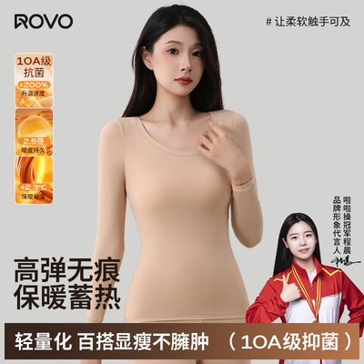 秋冬新款保暖内衣女士秋衣秋裤