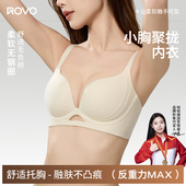 ROVO秋冬内衣女小胸聚拢显大上托反重力侧收副乳防下垂无痕文胸罩