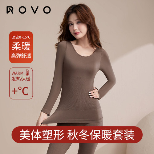 美体锁温秋衣秋裤套装