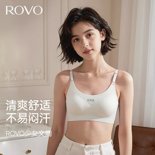 内衣女发育期初中生文胸