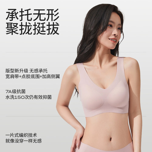 聚拢收副乳防下垂无痕内衣女