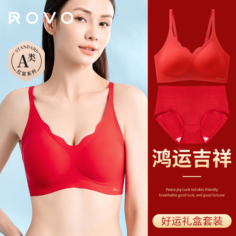 ROVO红色内衣女聚拢小胸秋冬季内裤纯棉女生结婚套装本命新款文胸