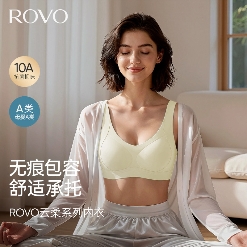 ROVO无痕美背内衣女聚拢大胸显小透气收副乳防下垂提拉背心文胸罩