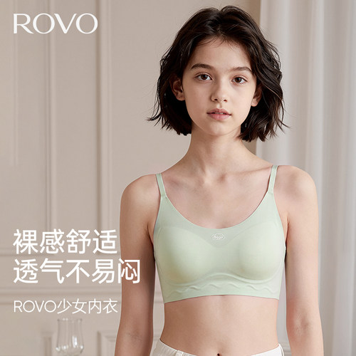 开学发育期女童冰丝无痕内衣