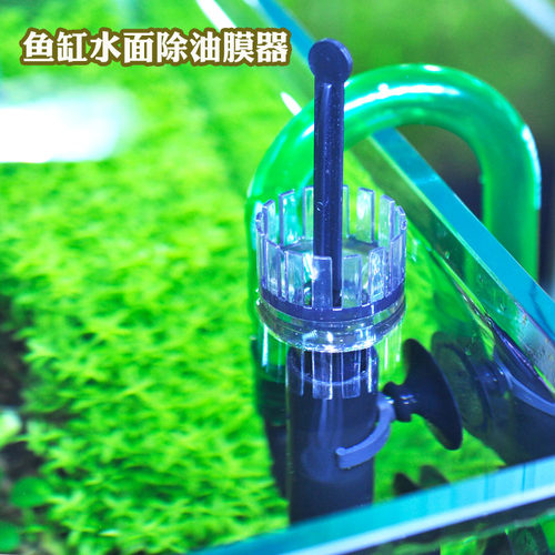 鱼缸无动力除油膜器连接过滤桶