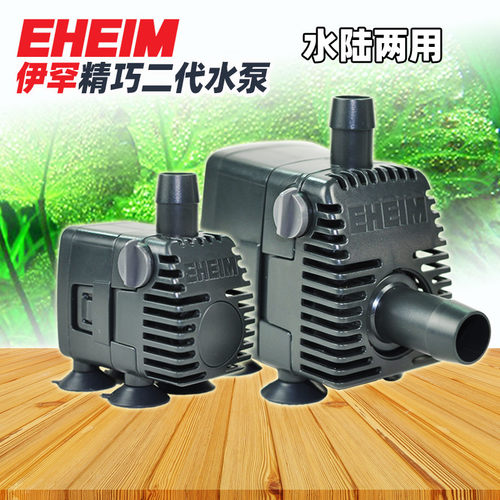 德国伊罕精巧二代过滤水泵水陆泵