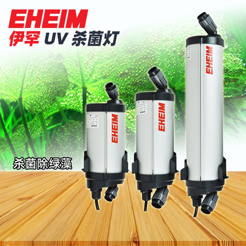 伊罕UV杀菌灯水族鱼缸除藻净水