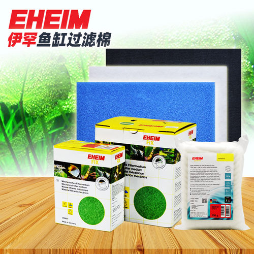 伊罕EHEIM过滤棉鱼缸生化棉细白棉活性炭棉羊毛丝绿脂胶培菌净水